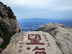 -泰山风景名胜区