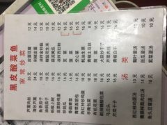 菜单-黑皮酸菜鱼(绣花巷店)