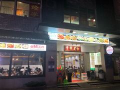 门面-贞姨美食·老字号海鲜大排档