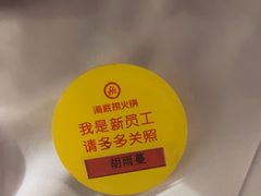 -海底捞火锅(牡丹园店)