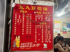 -九九豆花馆(解放碑步行街店)