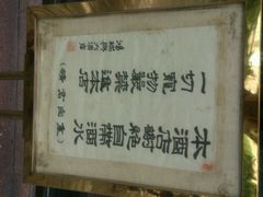 android_upload_pic-鸿瑞興面馆(梅岭店)