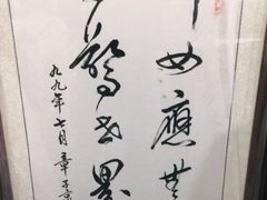 -宸宸画框裱画配框工厂店(莘庄店)