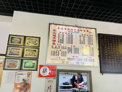 -乐山食古香跷脚牛肉