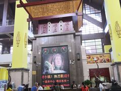 -韶关经律论国际酒店温泉