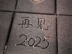 -郑喜旺烧烤(郑州总店)