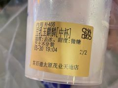 -茶百道(太原茂业天地店)