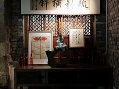 -驿舍·民國老营房院子私房菜(科学会堂店)