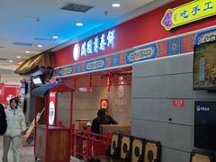 -满园烤鸭·春饼(太原街万达店)