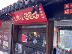 -葑门横街