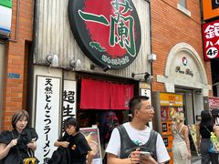 -一兰拉面(新宿中央东口店)