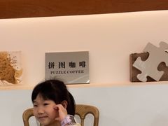 -PUZZLE COFFEE 拼图咖啡
