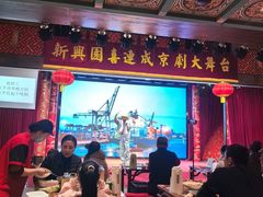 -新兴园饺子馆(河南街店)