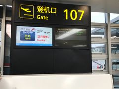 -南昌昌北国际机场