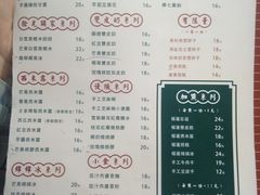 菜单-拾光·小碗甜品