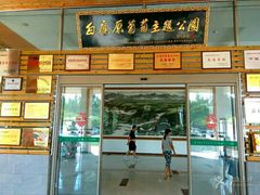 -白鹿原葡萄主题公园