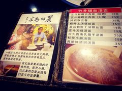 菜单-丽的面家(多宝路店)