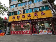 门面-双流兔头(成都金丝街总店)