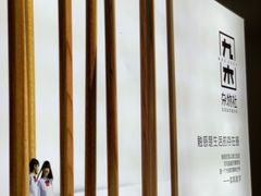 -九木杂物社(新一城店)