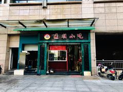 门面-鼎顺小吃(吴山名楼店)