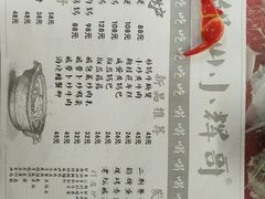 菜单-小辉哥大排档(船山路总店)