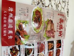 -高玛纳驴肉火烧(一世界店)