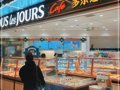 门面-多乐之日(和平伊势丹店)