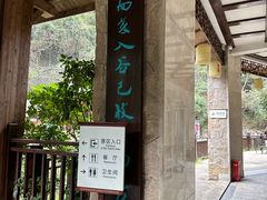 -刘伯温故里景区百丈漈
