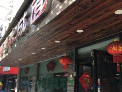 干锅花菜-我家福厨(万达中餐厅店)