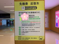 -万象城-停车场
