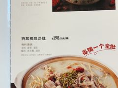-土连锅·现熬养生汤锅(梁家巷店)