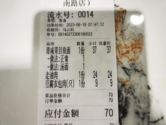 -老地方面馆(思南路店)