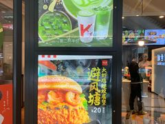 门面-肯德基(南沙万达店)