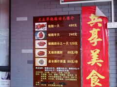 门面-黄连大头华烧鹅店(大良店)