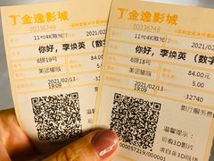 -金逸影城(宝安大仟里IMAX激光店)