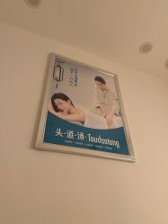 点击看大图 -梵茜儿·头道汤养生馆