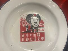 -永安里地摊烤肉(首创店)