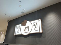 -蔡澜点心·粤菜(东方宝泰店)