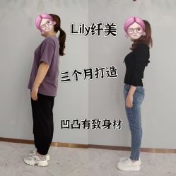 -Lily纤美·科技减脂中心