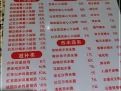 -鲜甜阁·甜品小吃(七星路店)