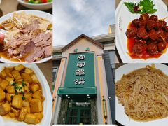 -直隶安家牛肉罩饼(七一路店)