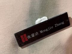 -苏州湾·王焰温泉