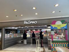 -PAOPAO Bakery&Café(港汇店)