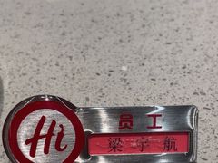-海底捞火锅(高新万达店)