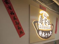 -东北哈尔滨酱骨头馆房掌柜铁锅炖