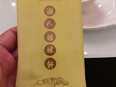 -潮人姐妹轩(海宁路店)