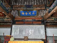-孔府
