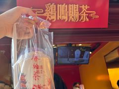 -鸡鸣赐茶(鸡鸣寺路店)