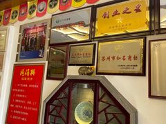 -同得兴 Since·1995 传统苏式面馆(十全街店)