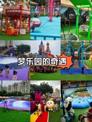 -四季梦幻亲子乐园(四季天地店)